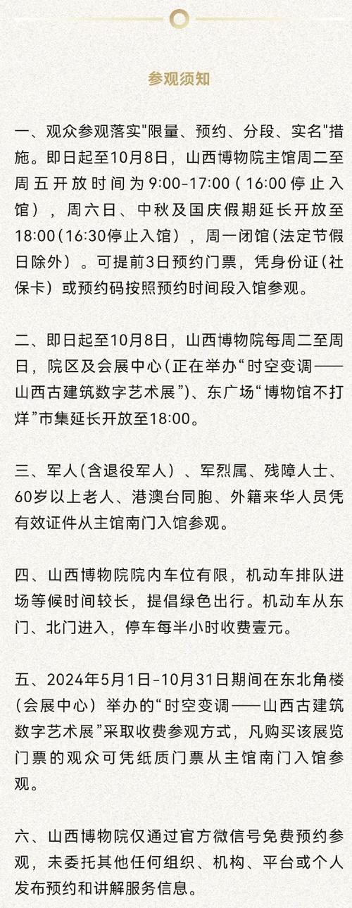 山西省科技馆几点开放？-图2