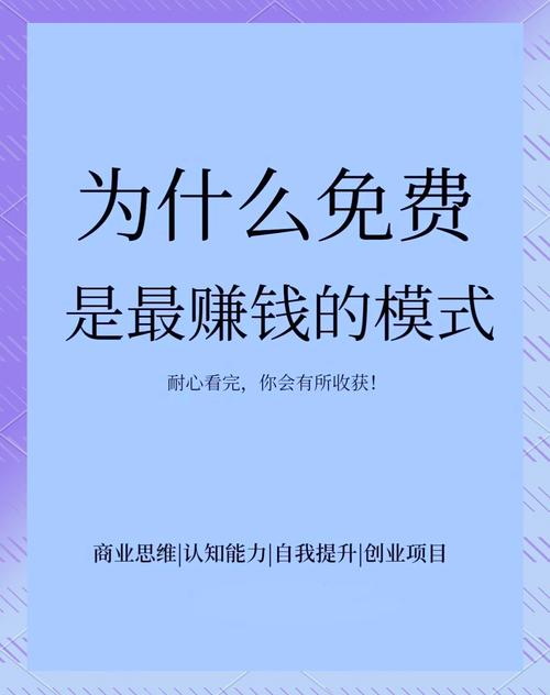 未来投资免费代理真能挣钱吗？-图1
