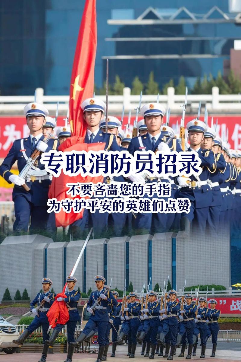 山西消防全职招聘，具体要求有哪些？-图1