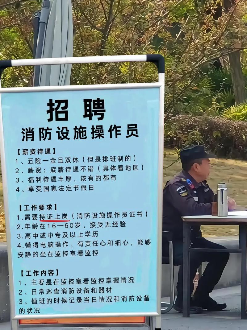 山西消防全职招聘，具体要求有哪些？-图2