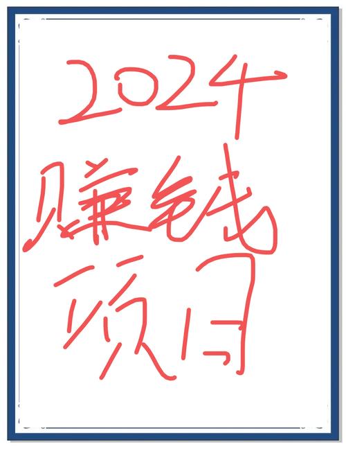 今年投资免费赚钱热门，靠谱吗？-图2