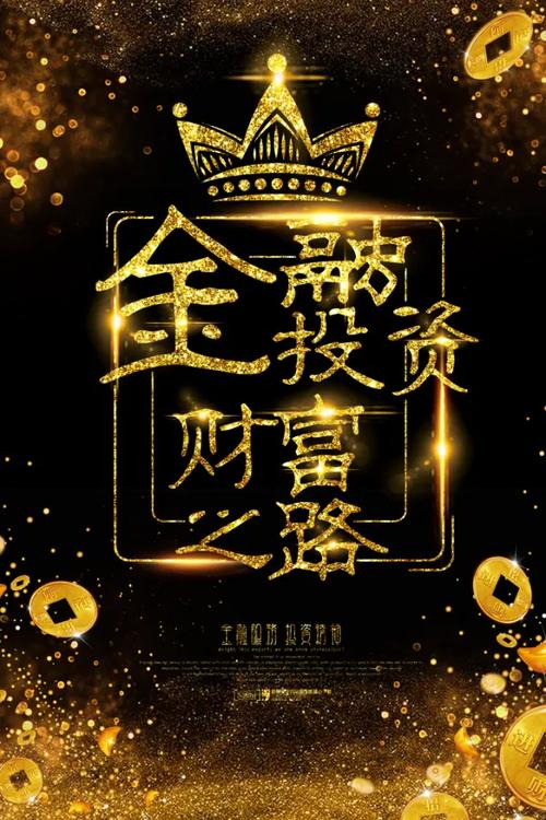 今年投资免费赚钱热门，靠谱吗？-图3