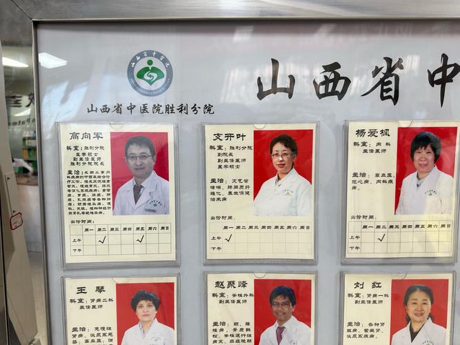 山西省中医研究院地址-图2