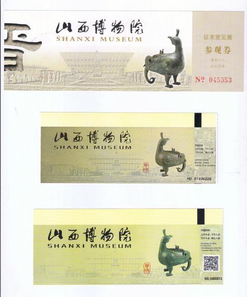 山西博物院门票价格是多少？-图1