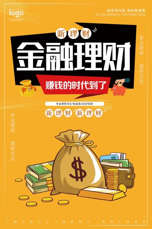 免费赚钱投资真靠谱吗？-图2