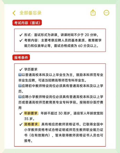 山西教师招聘考试培训该怎么选？-图2