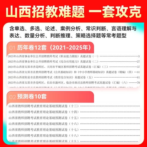 山西教师招聘考试培训该怎么选？-图3