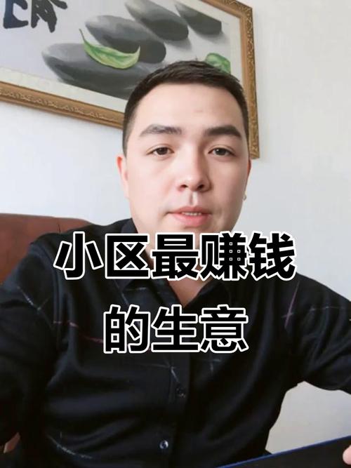 当前投资什么生意最稳收益好？-图1