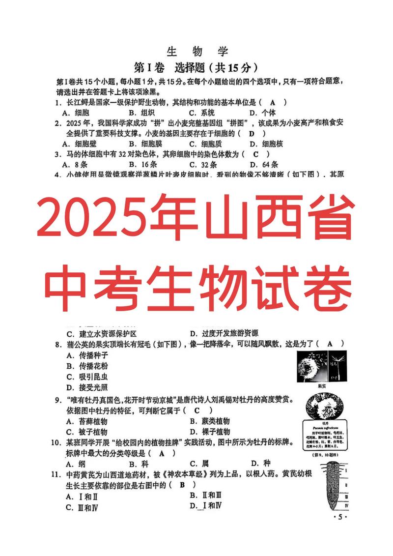 2025国考山西报名截止了吗？-图3