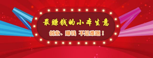 今年小本投资代理，如何稳赚？-图3