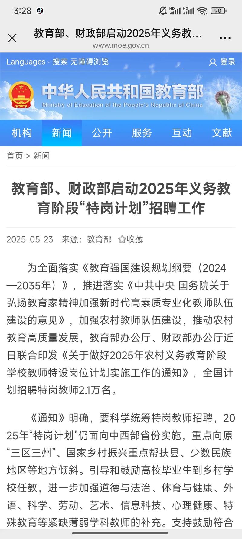 山西画院2025招聘有何新要求？-图3