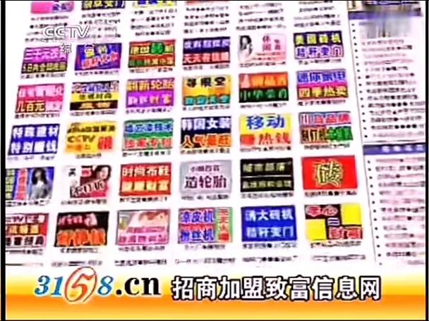 免费加盟真能轻松致富？投资陷阱还是真实机会？-图3