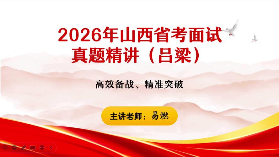 2025山西移动面试考什么？-图3