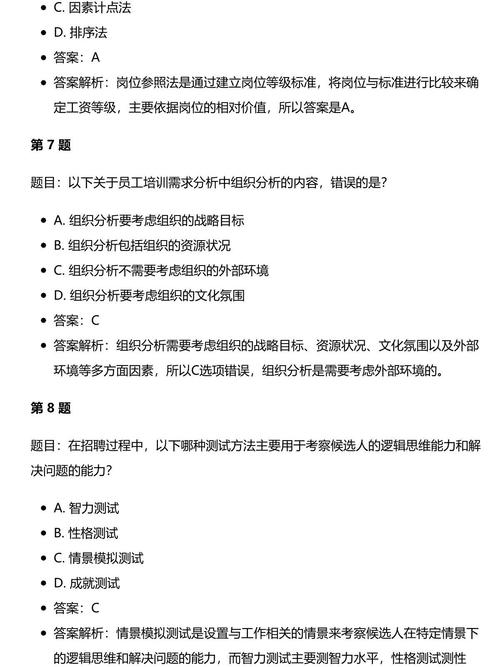 山西事业考试培训题库哪里有？-图3