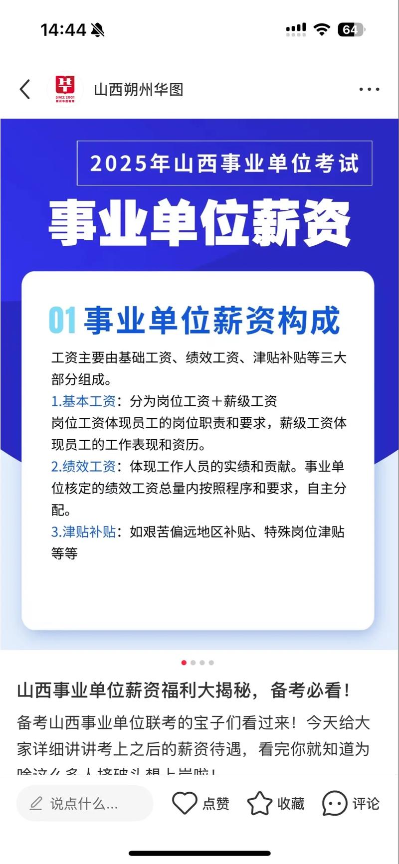 山西2025公务员招啥岗？何时考？-图3