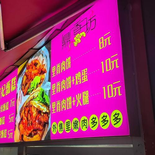 开肉夹馍店要投多少钱？-图2