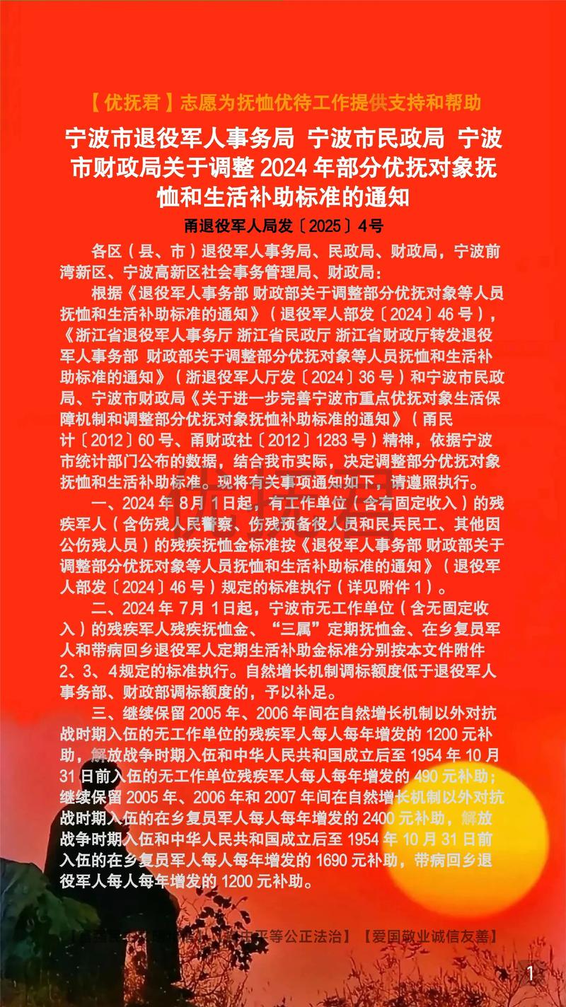 2025山西宁武优抚政策有哪些调整？-图3