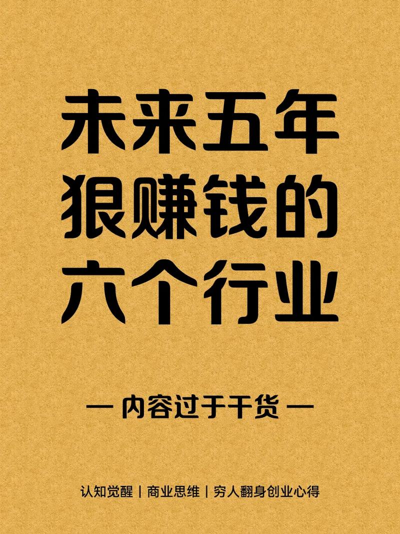 今年什么生意最值得投资？-图1