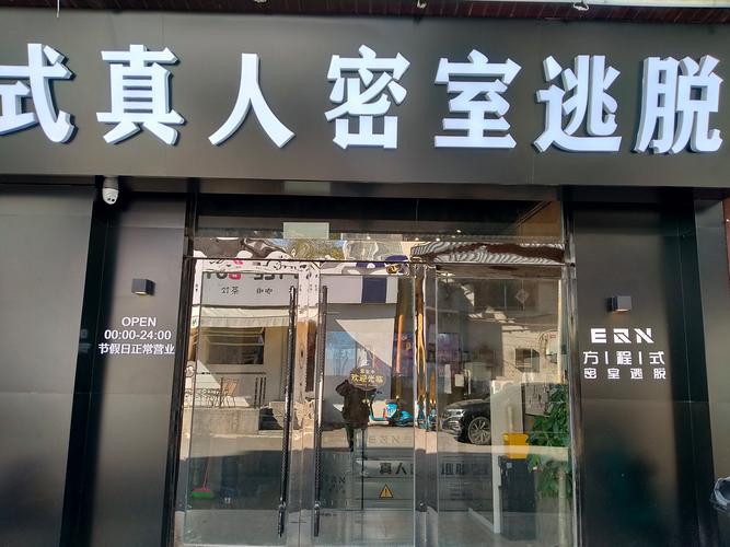 真人密室逃脱投资回报周期多久？-图1