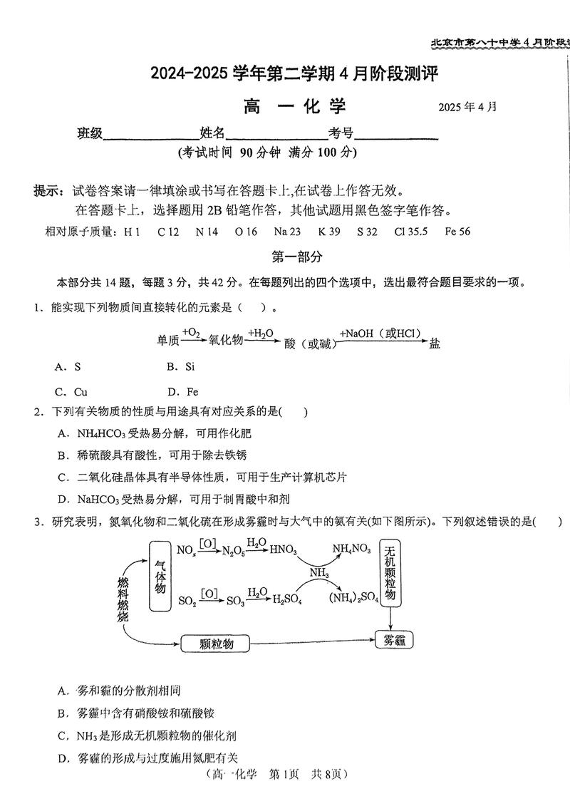 山西试题荟萃化学答案在哪里找？-图2