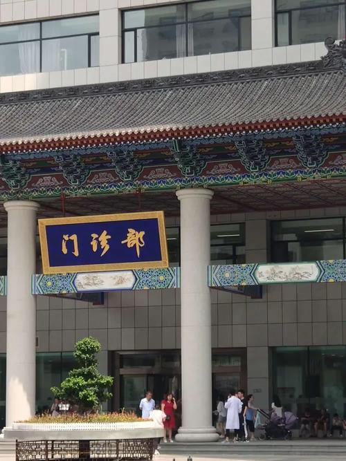 山西省中医研究所地址在哪？-图1