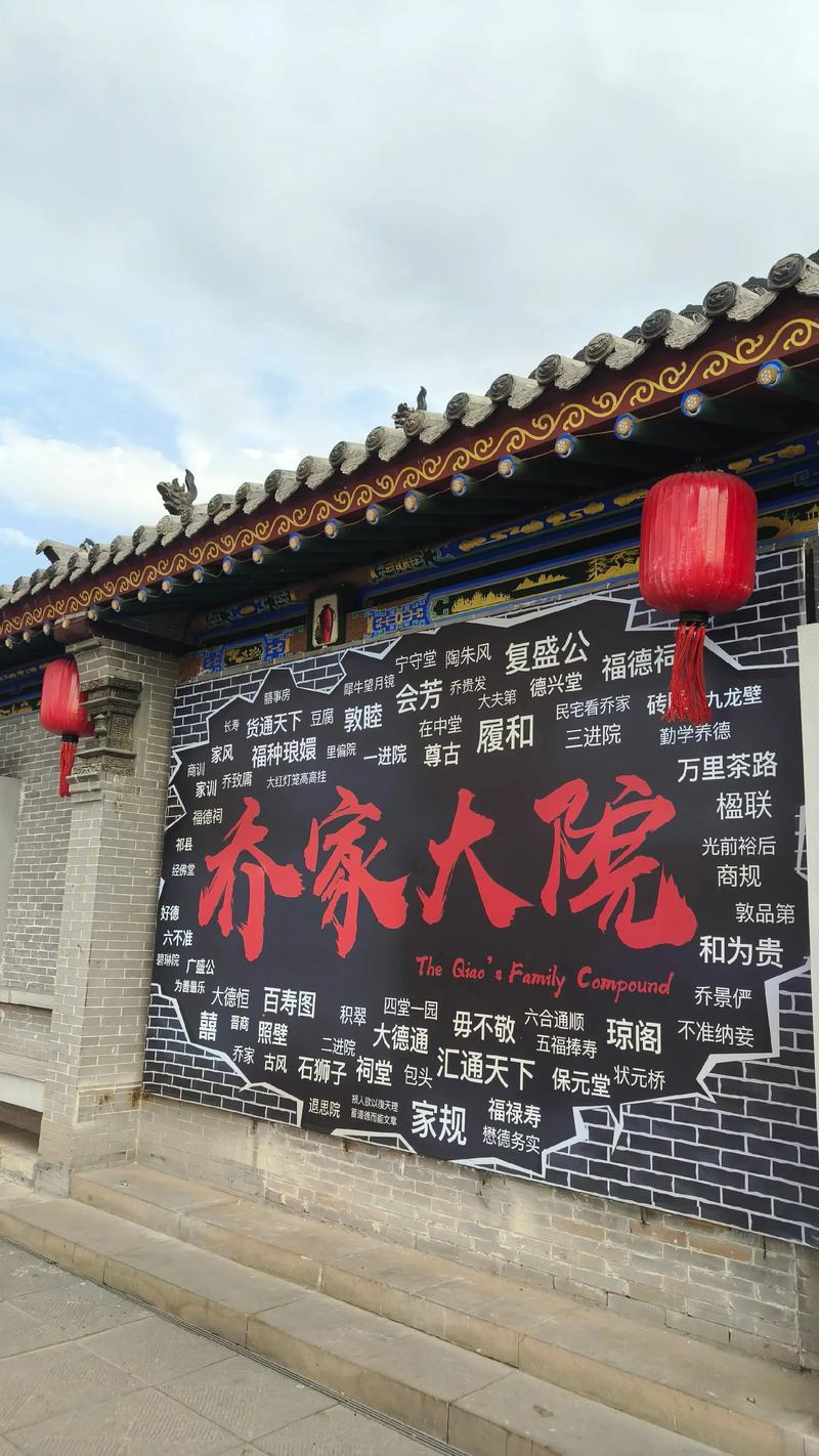 山西乔家大院门票多少钱？-图1