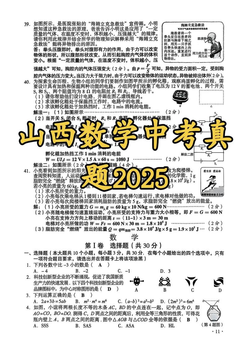 2025山西省直考点设在哪里？-图2