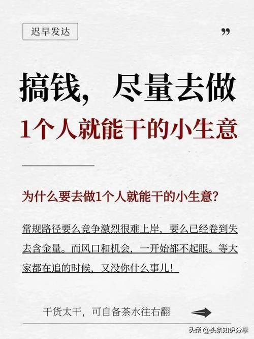 当下小本投资，哪些挣钱项目最热门？-图3