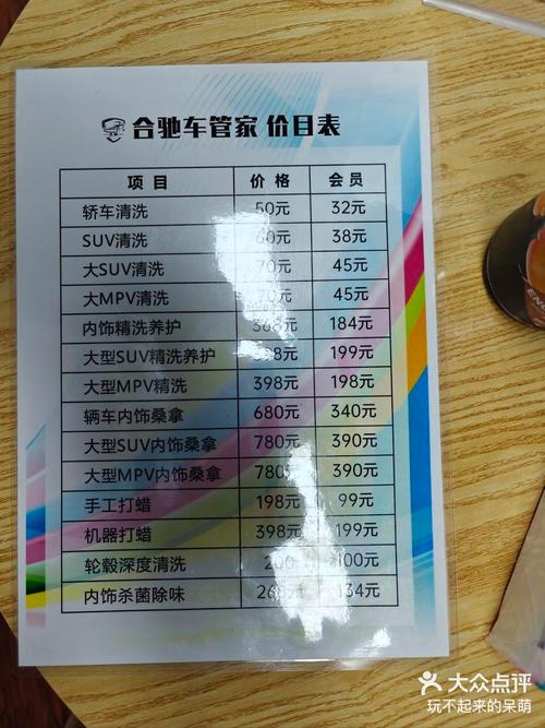 洗车人家加盟需满足哪些条件？投资多少？-图2