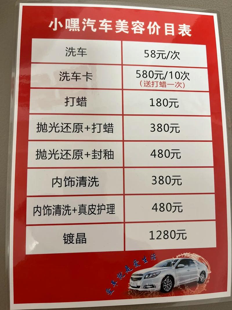 洗车人家加盟需满足哪些条件？投资多少？-图3