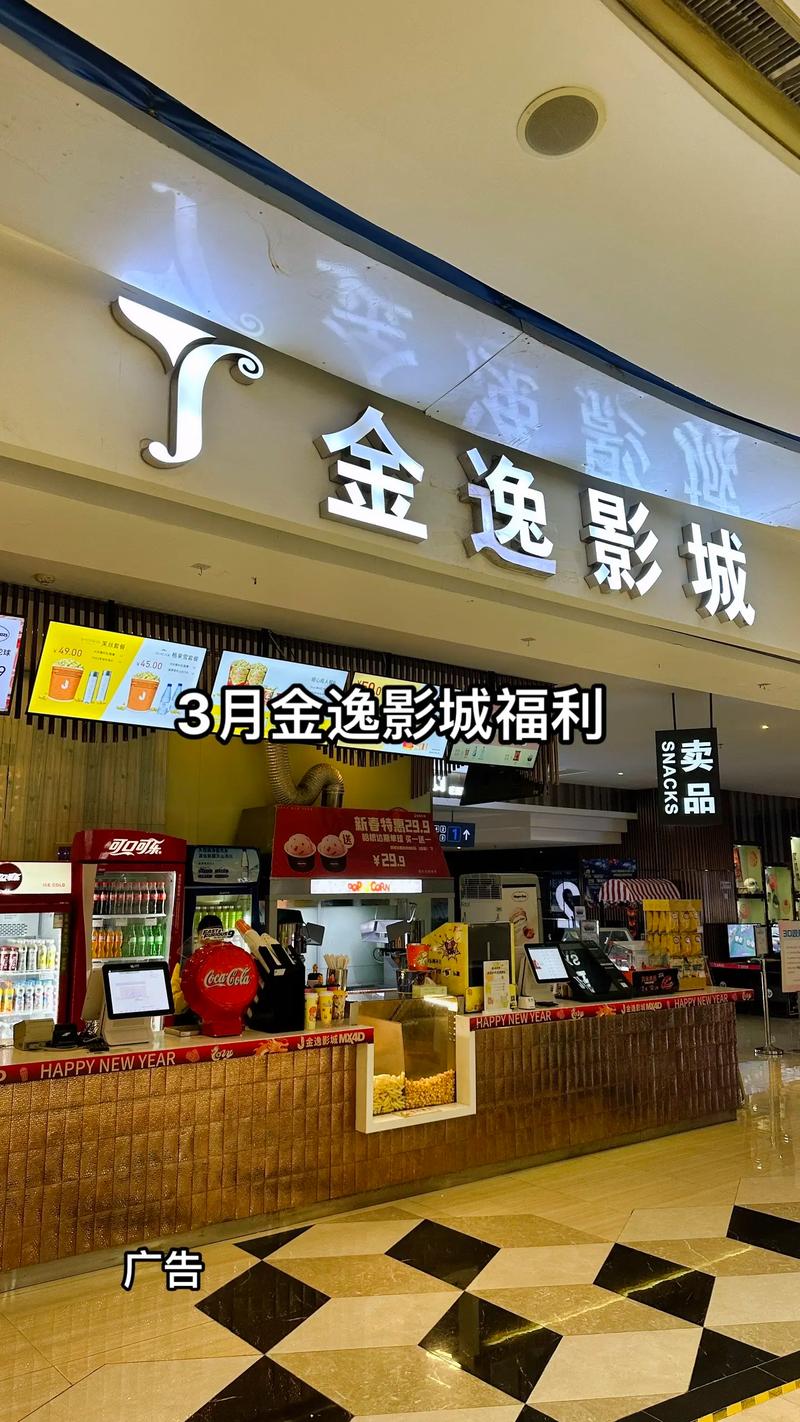 鞍山西道金逸影城今日上映什么？-图1