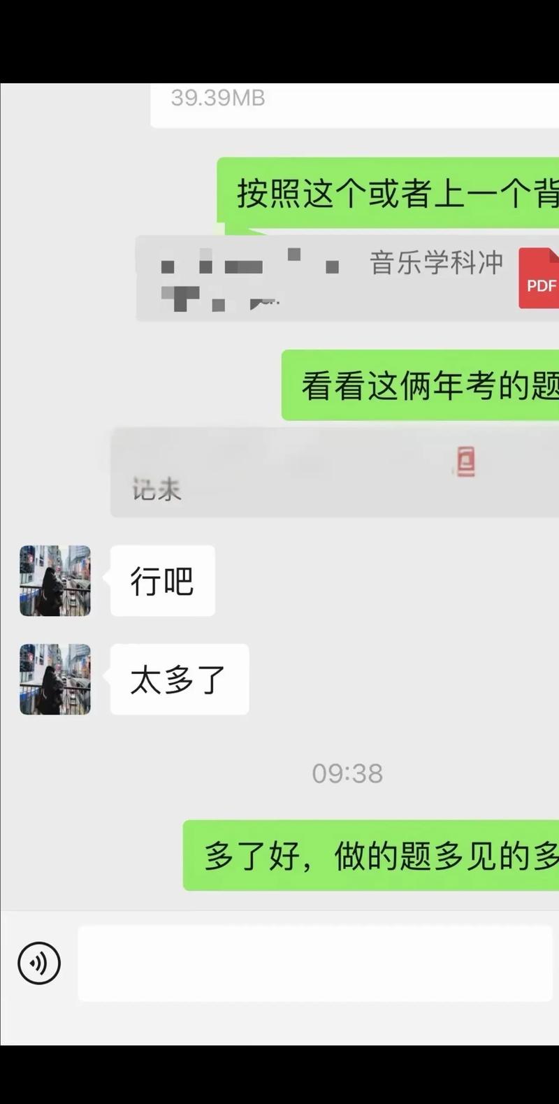 2025山西特岗音乐考什么？-图2