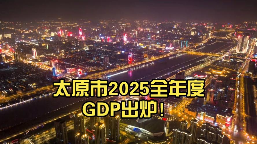 太原2025城建有哪些重点项目？-图1