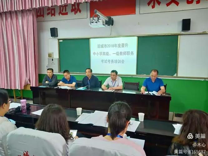 山西芮城教师入编考试考什么？-图1