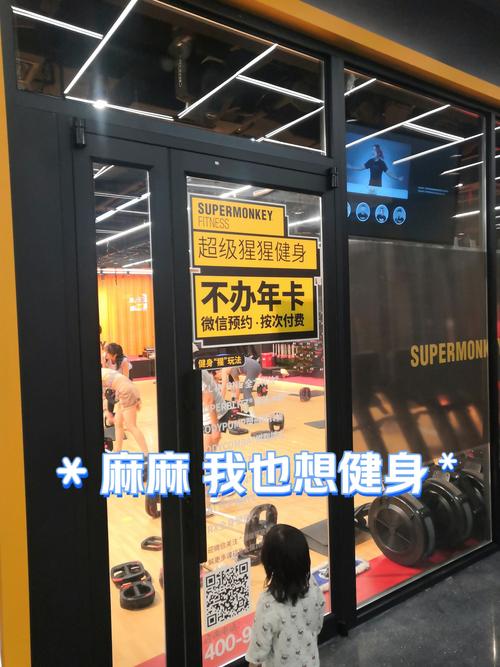 超级猩猩健身投资多少？-图2