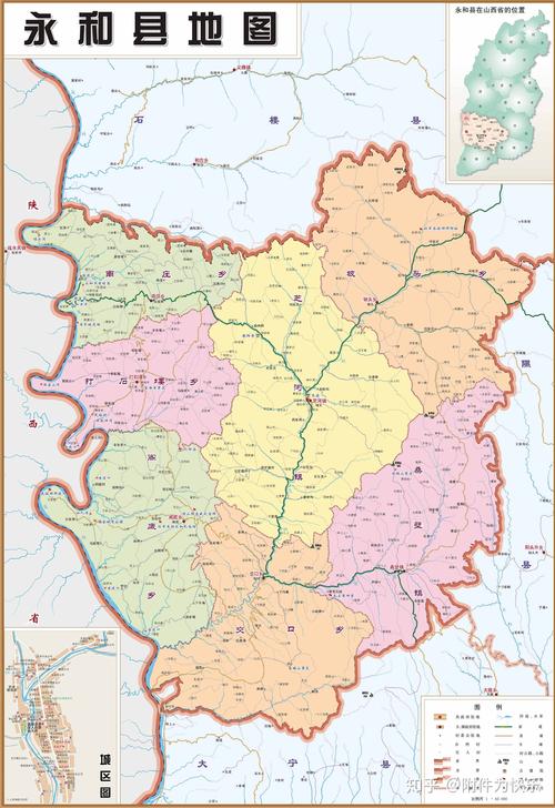 山西永和县归属哪个市？-图1