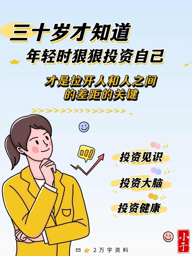 未来投资什么最可能致富？-图1