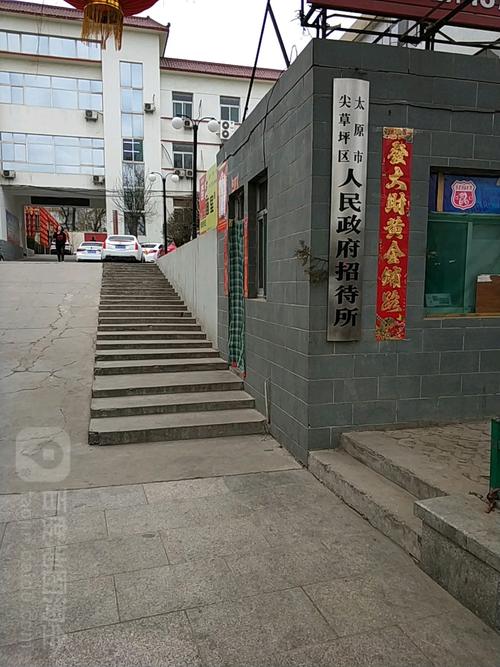 山西太原尖草坪区邮编是多少？-图2