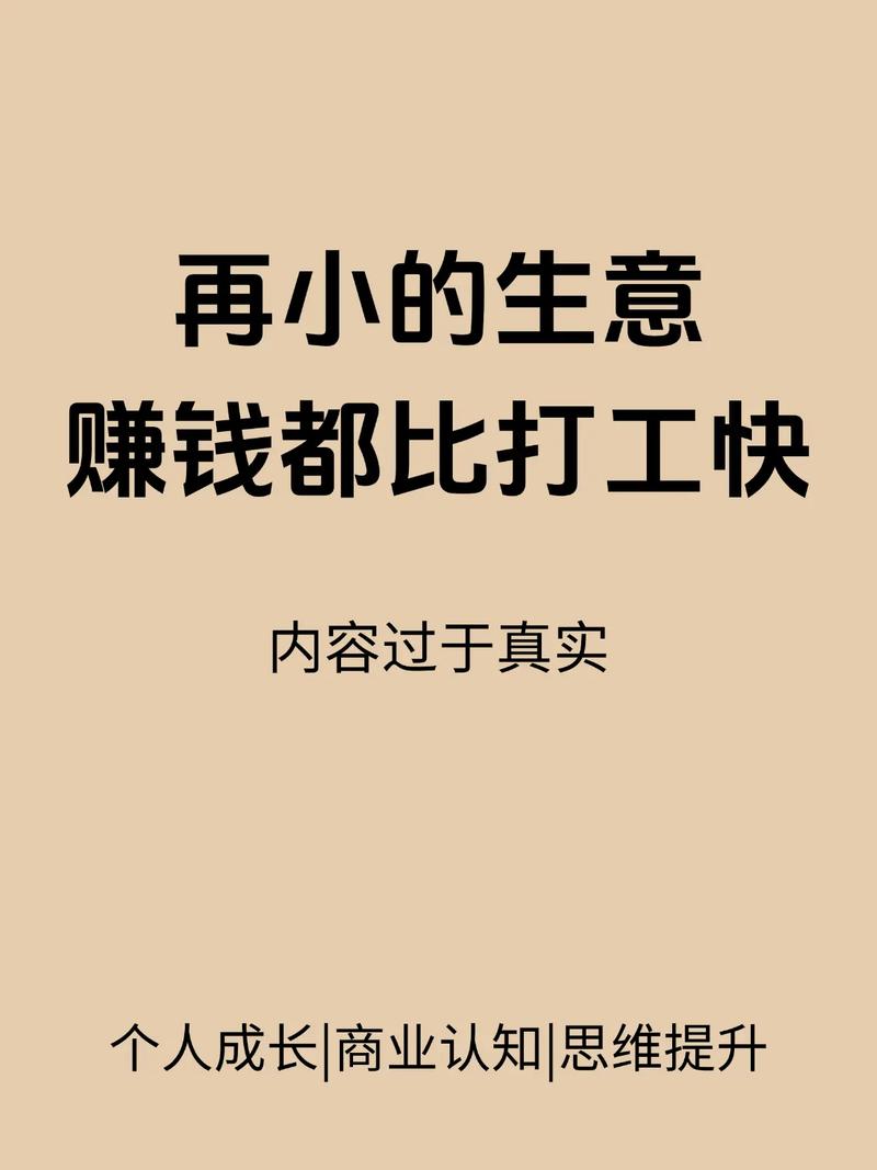 小本加盟投资，如何选项目才能稳挣钱？-图3