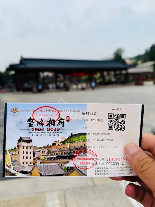 山西晋城皇城相府门票多少钱？-图1