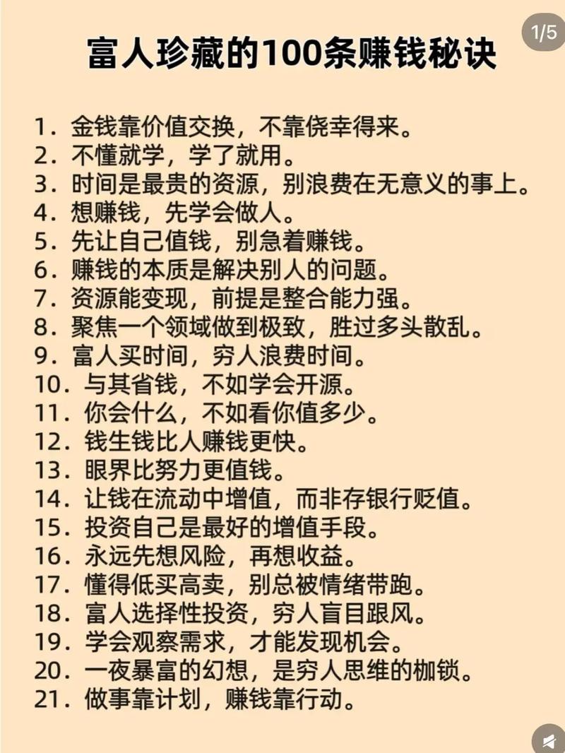 如今投资什么项目能快速致富？-图1