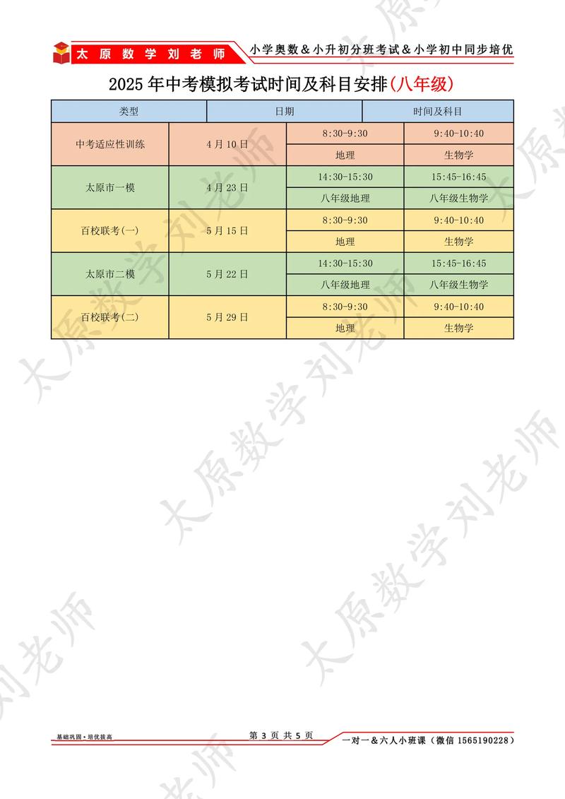 2025山西国考何时笔试？-图1