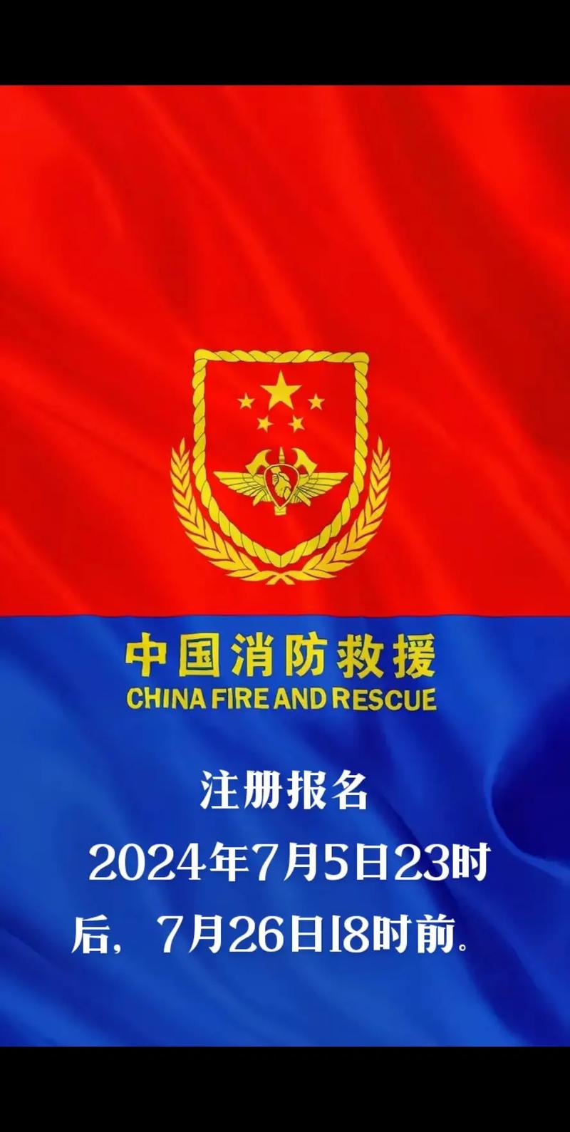 山西武警消防中队招聘何时开始？-图1