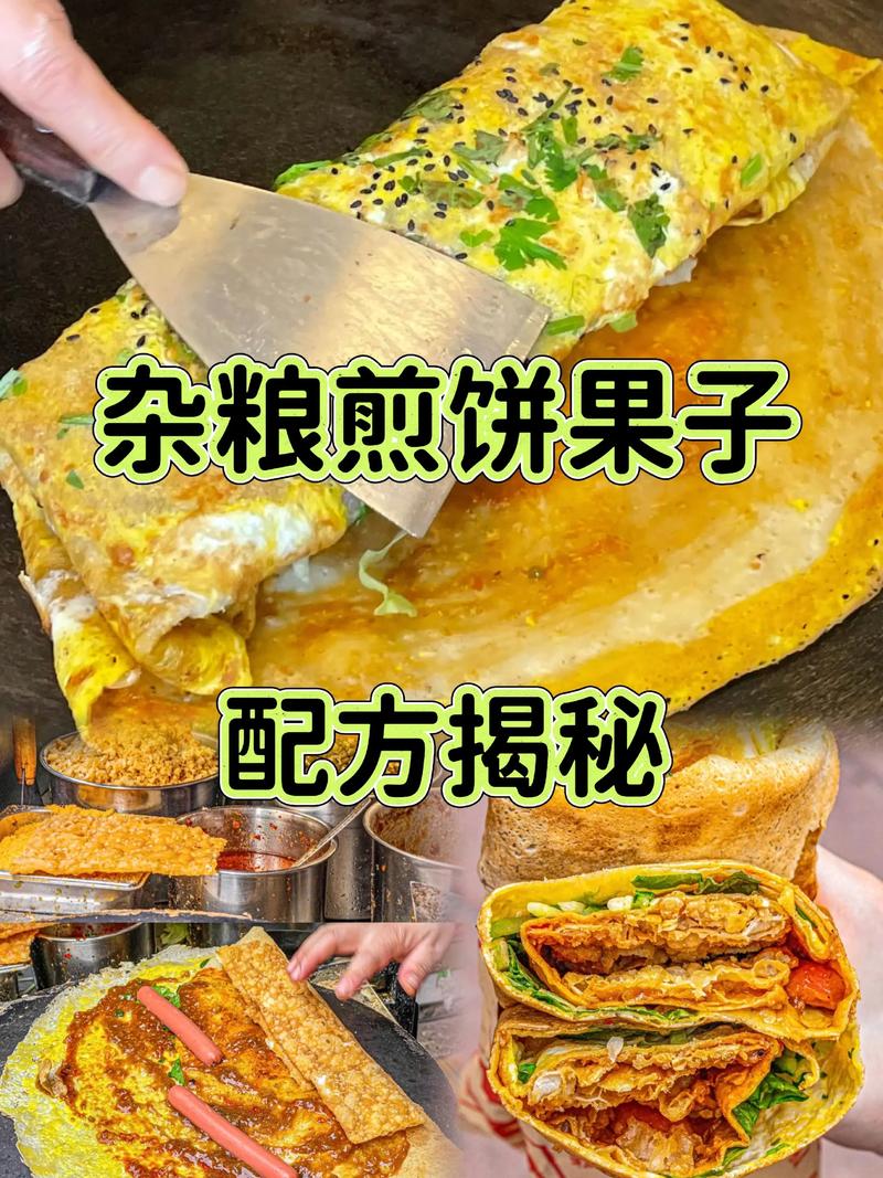 杂粮煎饼果子投资要多少？-图2