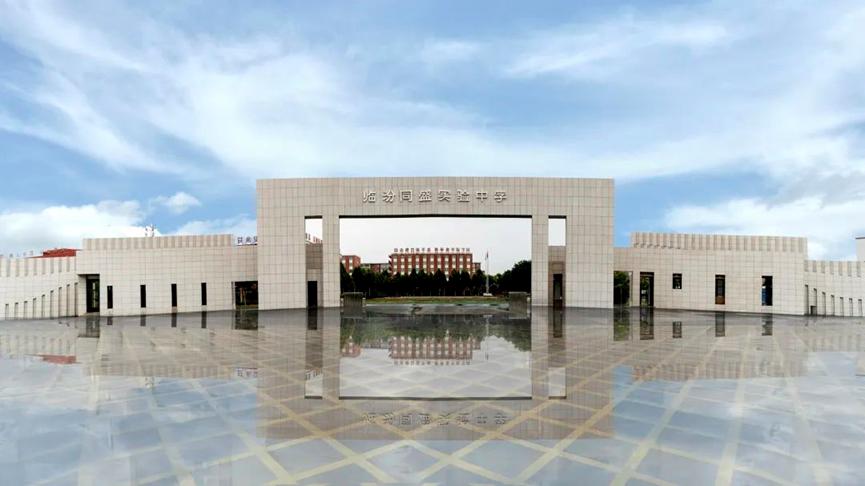 山西新兴实验中学招聘有何要求？-图3