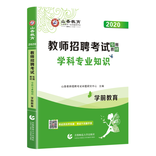 山西新兴实验中学招聘有何要求？-图2