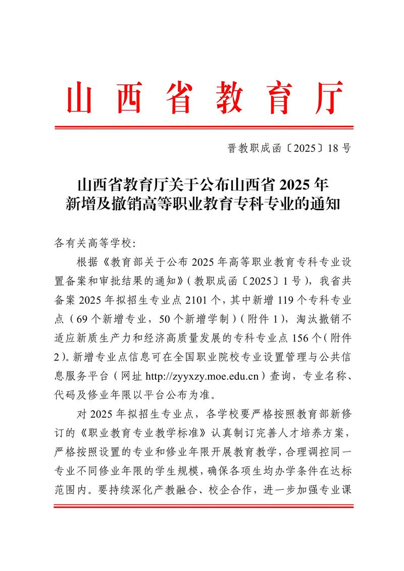 山西运城自主择业政策有何具体内容？-图1