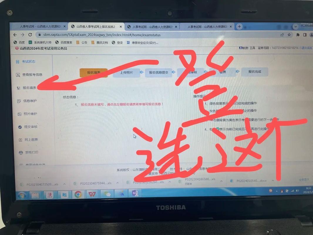 山西信息考试视频19讲什么内容？-图1