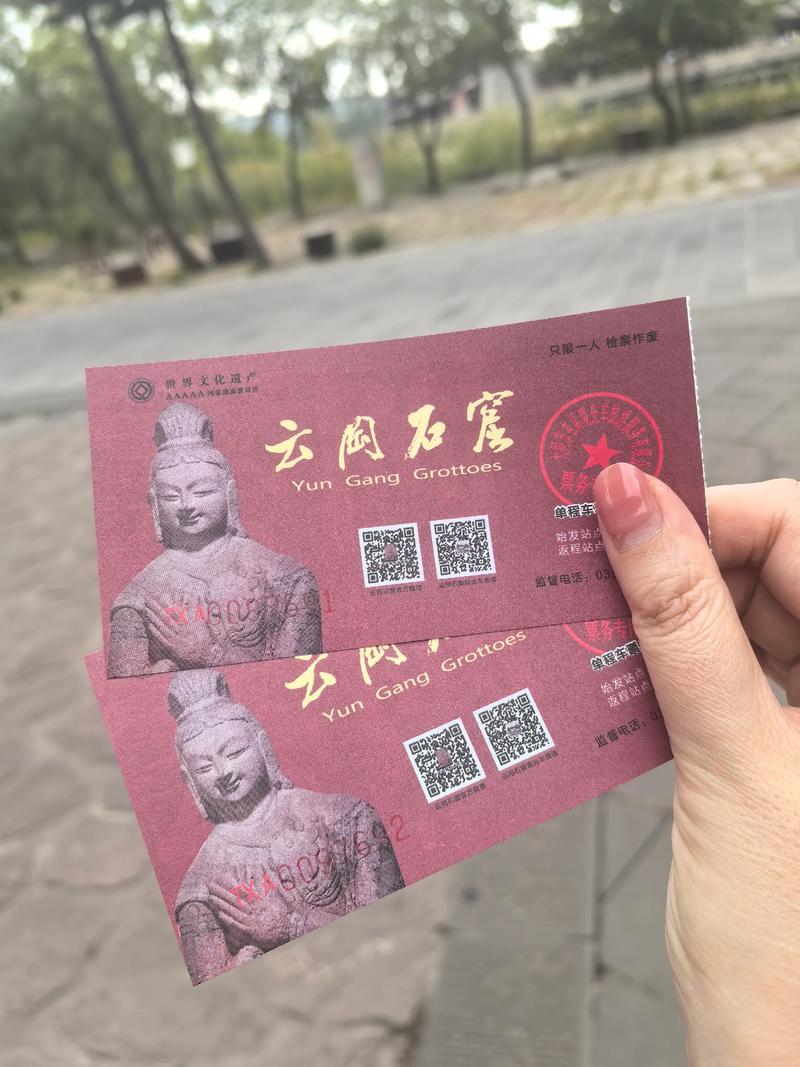 云冈石窟门票多少钱？-图2