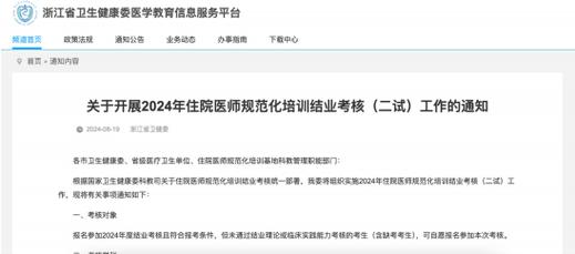 2025山西规培医院有哪些？-图3